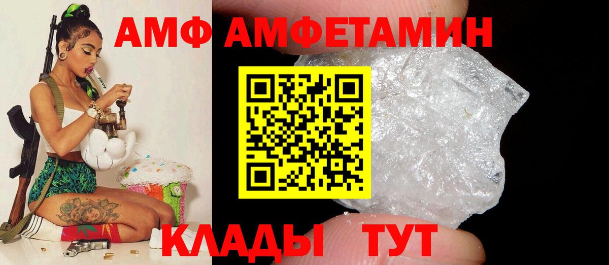 Amphetamine 98%  Вход с VPN  Старая Русса 