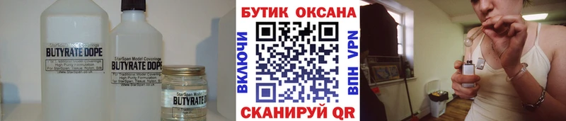 Бутират BDO 33%  где купить   Старая Русса 