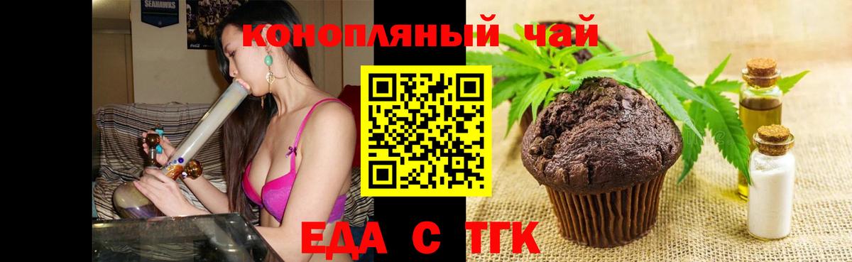 Старая Русса  Еда ТГК конопля  Вход с VPN 