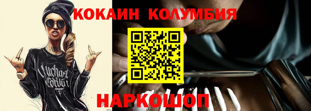 Старая Русса  COCAIN 97%  Cocaine 97%  Вход с VPN 