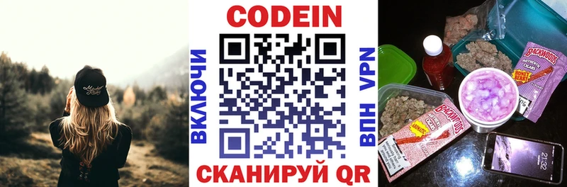 купить сайты Старая Русса Кодеиновый сироп Lean напиток Lean (лин)