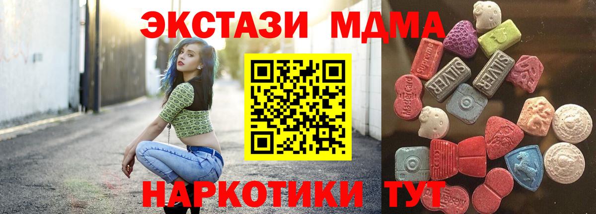 Старая Русса  ЭКСТАЗИ  ЭКСТАЗИ mix  Вход с VPN  Экстази таблы 