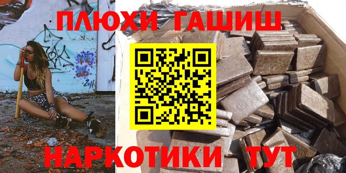 Гашиш ice o lator  Вход с VPN  ГАШИШ гашик  Гашиш  Старая Русса 