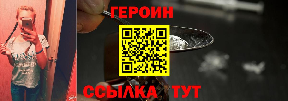 Старая Русса  Героин Heroin  Вход с VPN 
