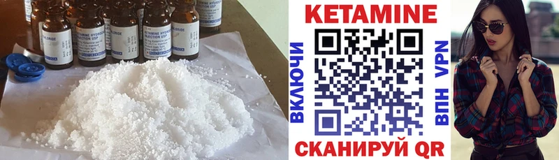 КЕТАМИН ketamine  закладка  Старая Русса 