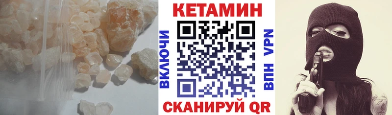 КЕТАМИН VHQ Старая Русса