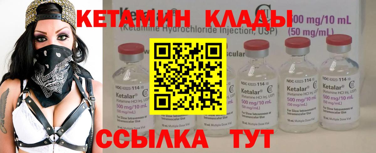 Кетамин VHQ Старая Русса