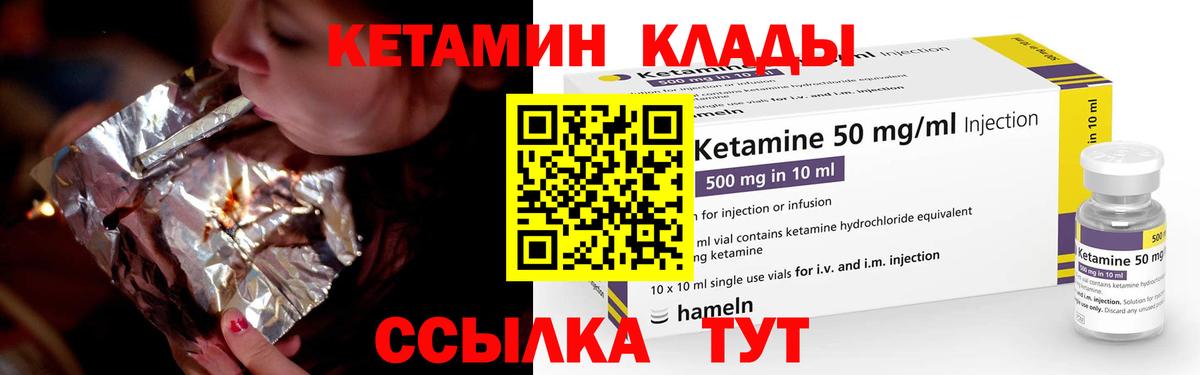 Кетамин VHQ  Кетамин ketamine  Вход с VPN  Старая Русса 