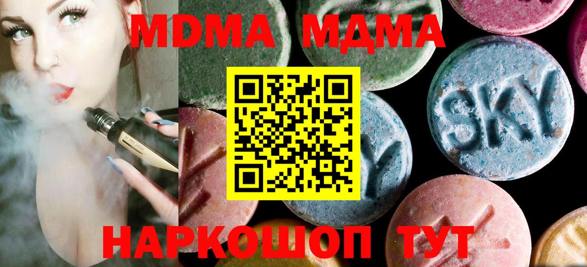 MDMA  MDMA кристаллы  Старая Русса  Вход с VPN  МДМА кристаллы 