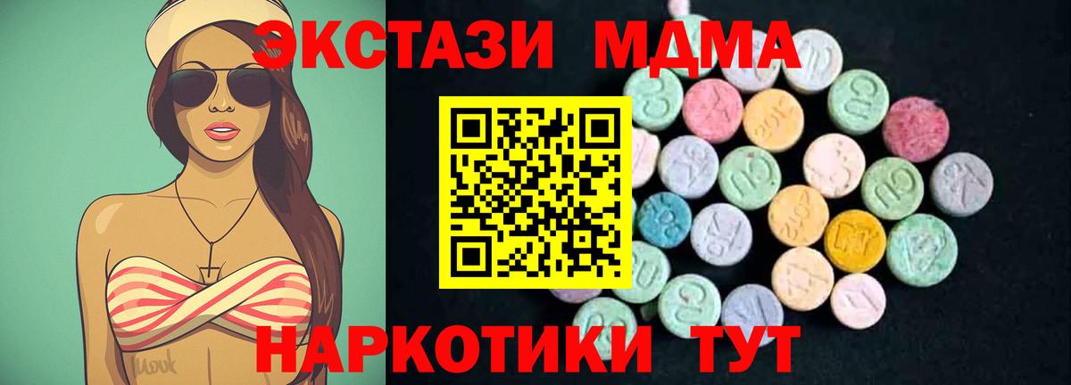 MDMA молли Старая Русса