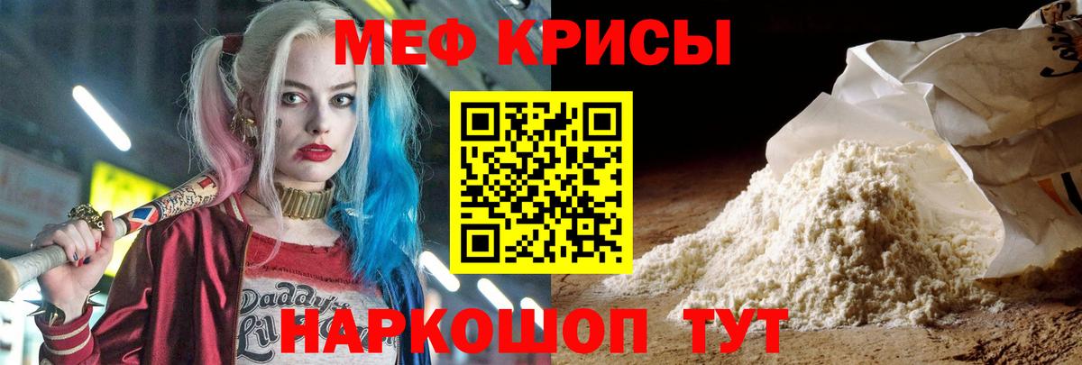 МЕФ Старая Русса