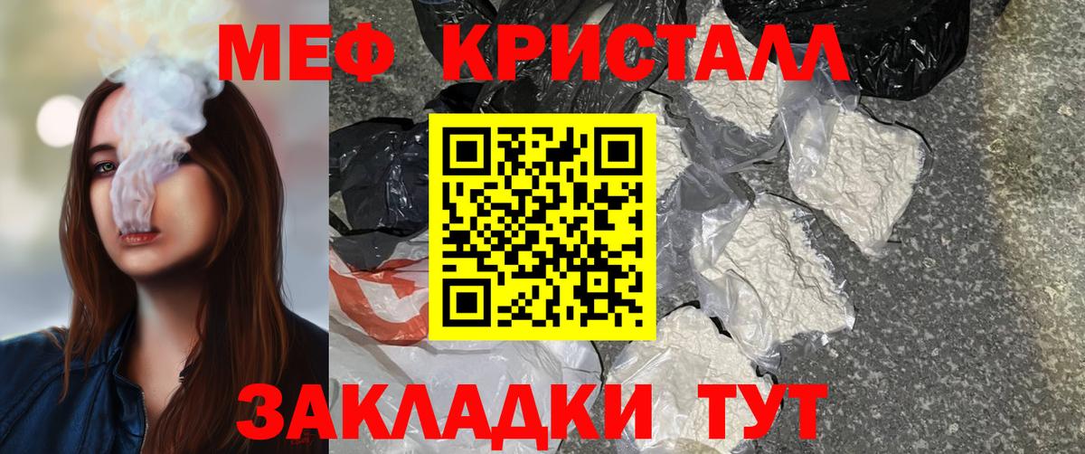 МЕФ  Вход с VPN  Старая Русса  Мефедрон VHQ  где продают   МЯУ-МЯУ мяу мяу 
