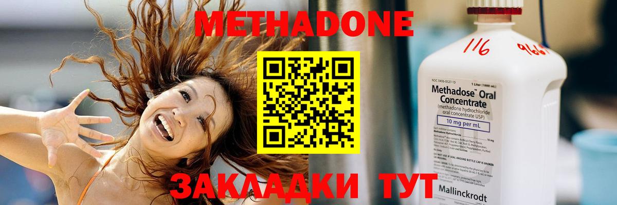 omg ONION  Метадон белоснежный  Вход с VPN  МЕТАДОН VHQ  Старая Русса 