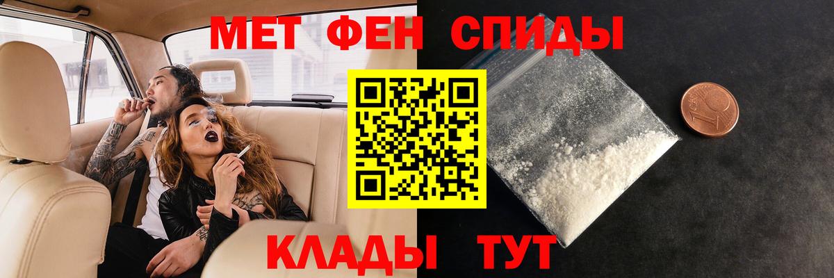 МЕТАМФЕТАМИН Декстрометамфетамин 99.9%  Вход с VPN  МЕТАМФЕТАМИН Декстрометамфетамин 99.9%  Старая Русса 